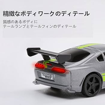 Amazon.co.jp: Turbo Racing 1:76 ミニリモコンカー ターボ